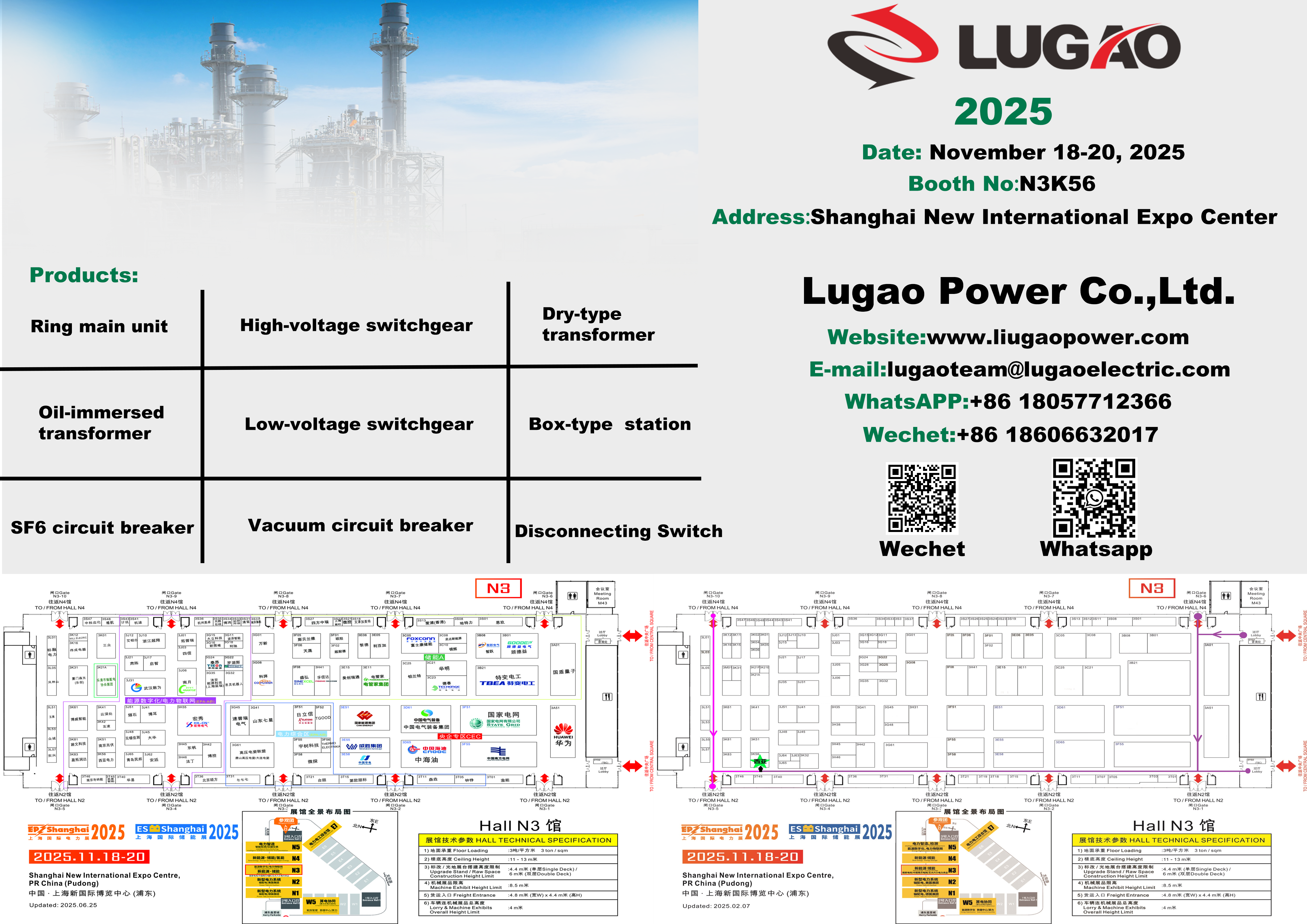 Lugao візьме участь у Шанхайській виставці EP